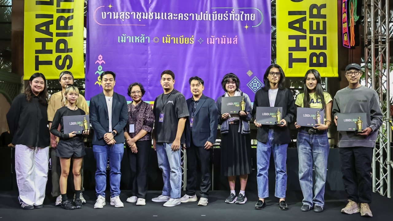 ประกาศผลผู้ชนะ "LOGO & LABEL DESIGN" เมรัยไทยแลนด์ ยกระดับผลิตภัณฑ์ท้องถิ่นสู่สากล