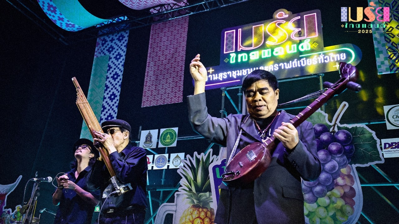 เมรัยไทยแลนด์ 2025 คืออะไร จัดถึงวันไหน พร้อมตารางกิจกรรมน่าสนใจ