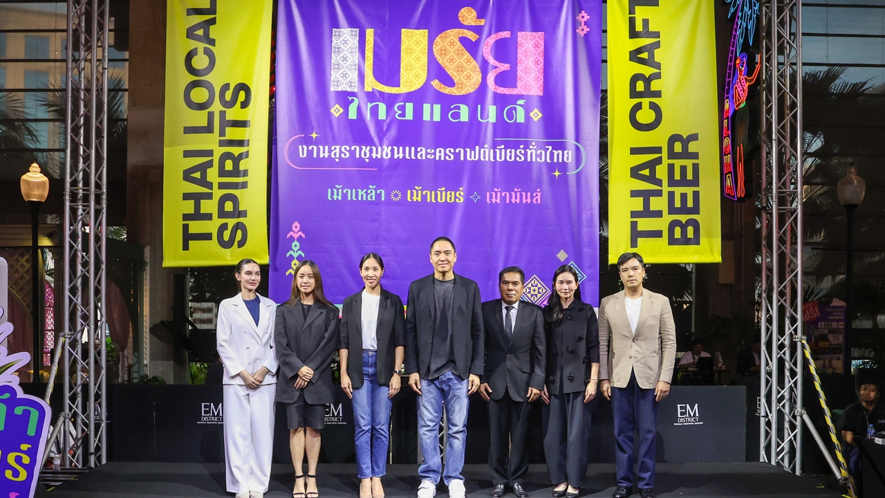 กรมทรัพย์สินทางปัญญา ชูสินค้า GI หนุนเศรษฐกิจฐานราก ในงาน "เมรัยไทยแลนด์ 2025"