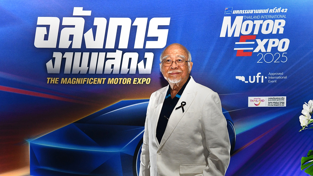 “มอเตอร์ เอ็กซ์โป 2025” กระหึ่มแล้ว ค่ายรถ 42 แบรนด์-จักรยานยนต์ 16 แบรนด์จัดเต็ม
