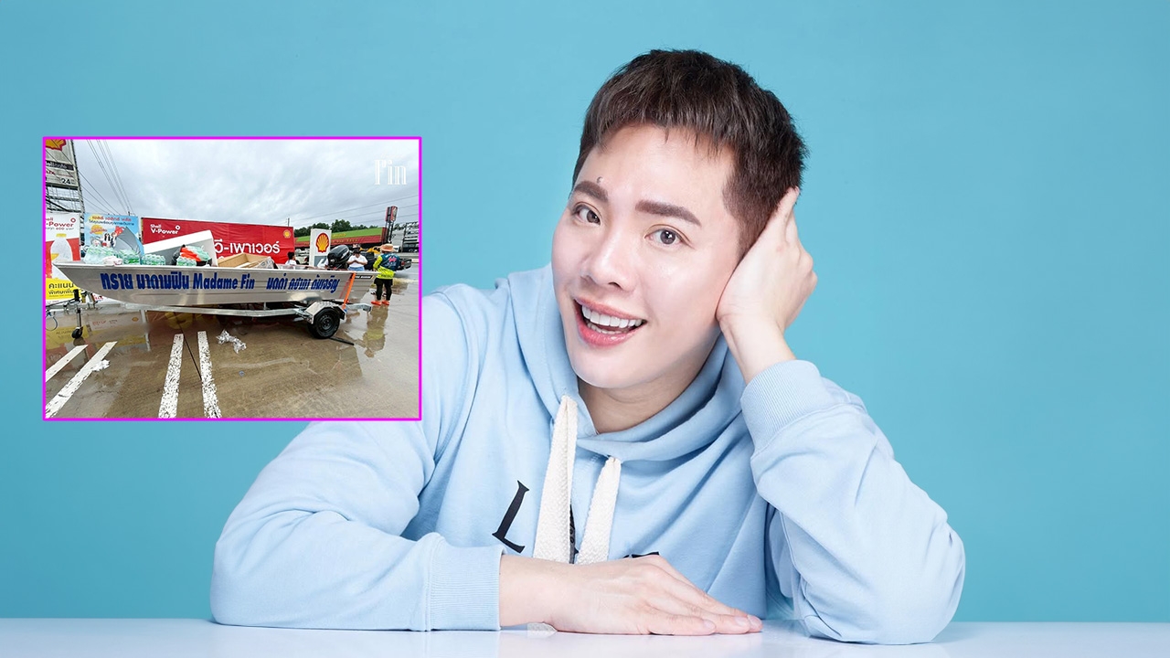 มดดำ คชาภา และเพื่อน รวมเงินซื้อเรือช่วยน้ำท่วมหาดใหญ่ และอาหารแห้งให้ผู้ประสบอุทกภัย