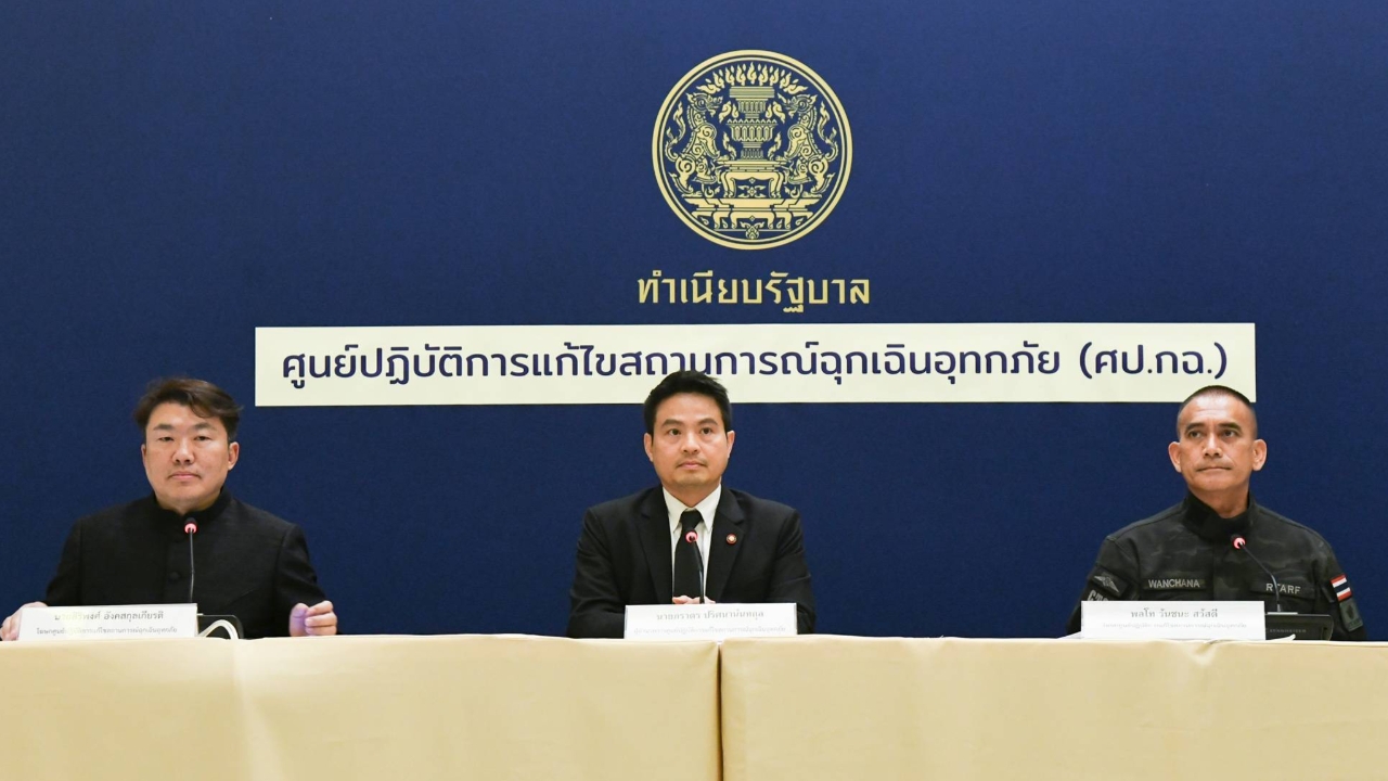 ศป.กฉ. อัปเดต ประชาชนร้องรวม 40,000 เคส เผย Starlink ติดต่อช่วยเรื่องสัญญาณ