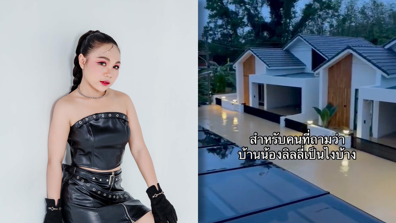 เปิดภาพบ้าน ลิลลี่ ได้หมดถ้าสดชื่น ที่หาดใหญ่ เจอน้ำท่วมสูง ไม่ได้เก็บของอะไรเลย (คลิป)