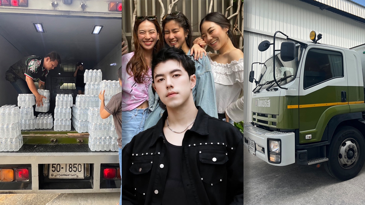 ก้อย นัตตี้ ดรีม-นาย ณภัทร ประสาน ไทยรัฐ นำน้ำดื่มจาก iMe Thailand ช่วยน้ำท่วมที่สตูล