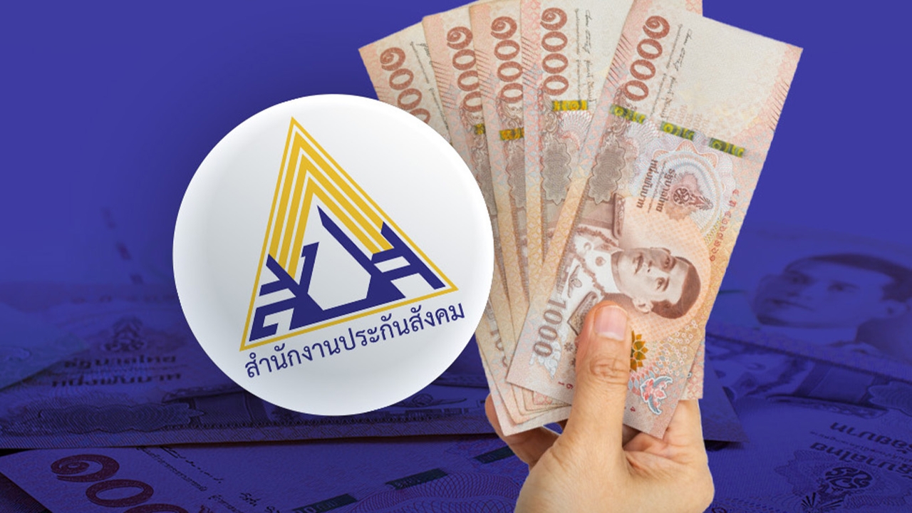 After Raising the Wage Ceiling, Social Security Contributions Increase from a Maximum of 9,000 to 13,800 Baht per Year: What Do We Gain?