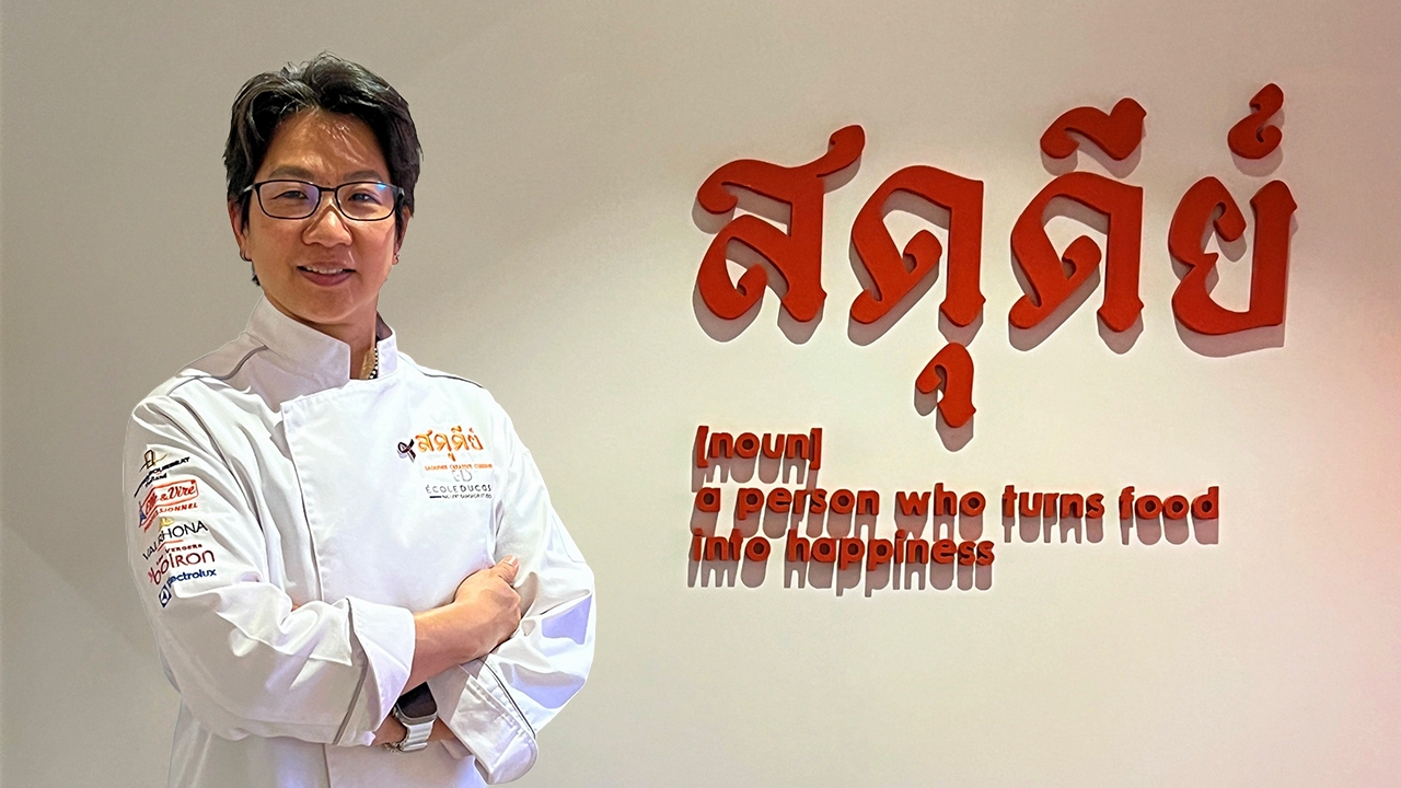 สดุดีย์ อาหารไทย