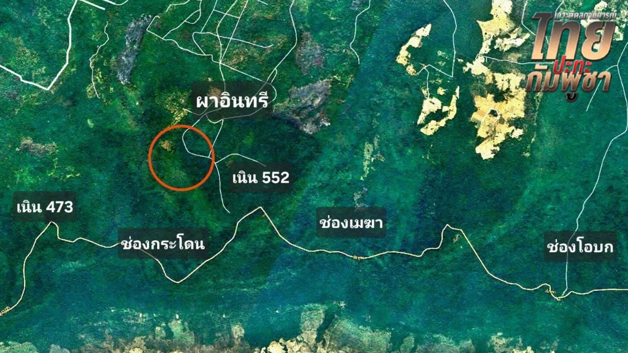 กองทัพภาคที่ 2 โต้ข่าวทหารกัมพูชายึด “ผาอินทรีย์” บุรีรัมย์ จ่อเอาผิดคนปล่อยข่าวมั่ว