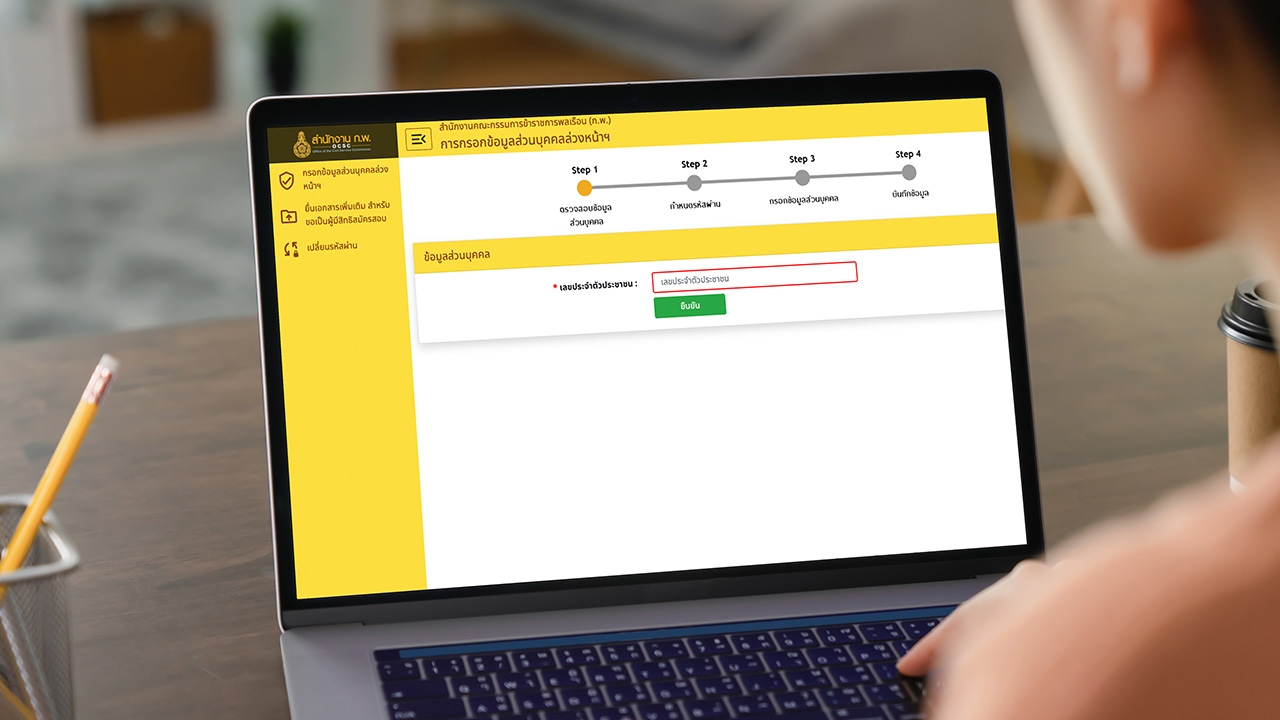 สอบ ก.พ. 69 เปิดให้กรอกข้อมูลล่วงหน้าแล้ว เช็กวันสมัครสอบรอบ e-Exam และกระดาษ