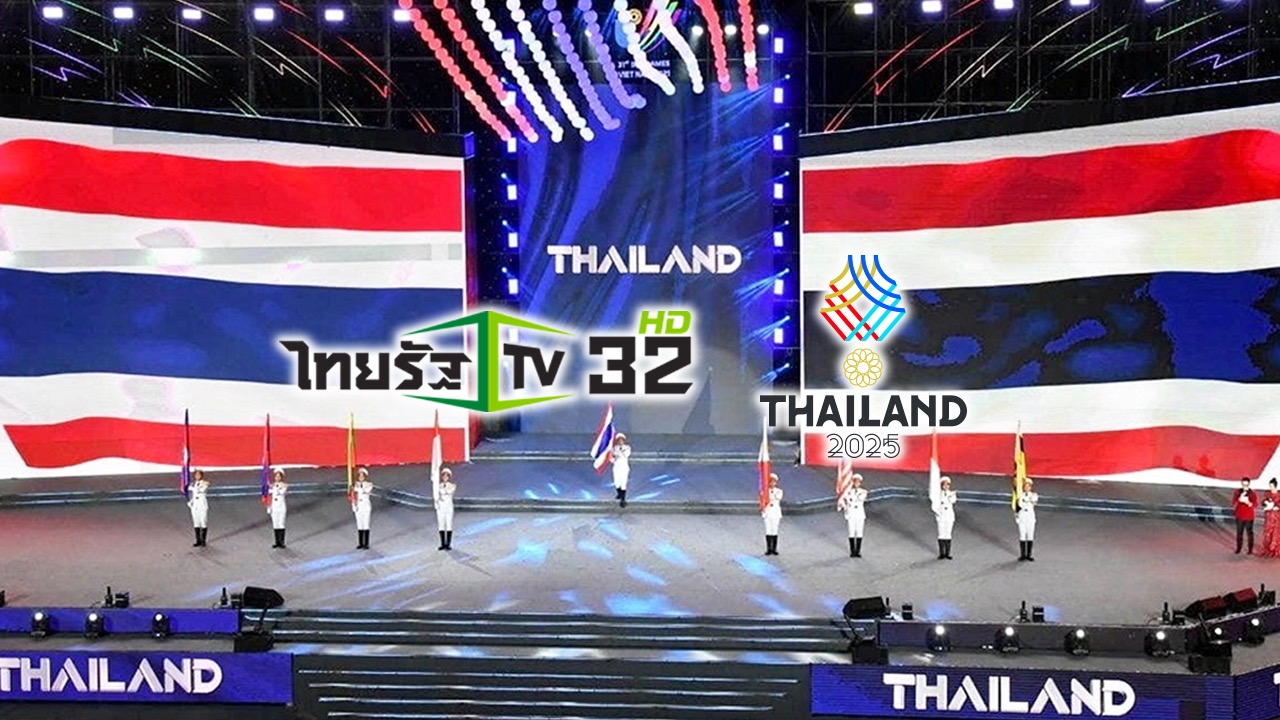 น่าสนใจทุกกีฬา! “ไทยรัฐ ทีวี” ถ่ายทอดสด “ซีเกมส์ 2025” เริ่ม 6 ธ.ค. นี้