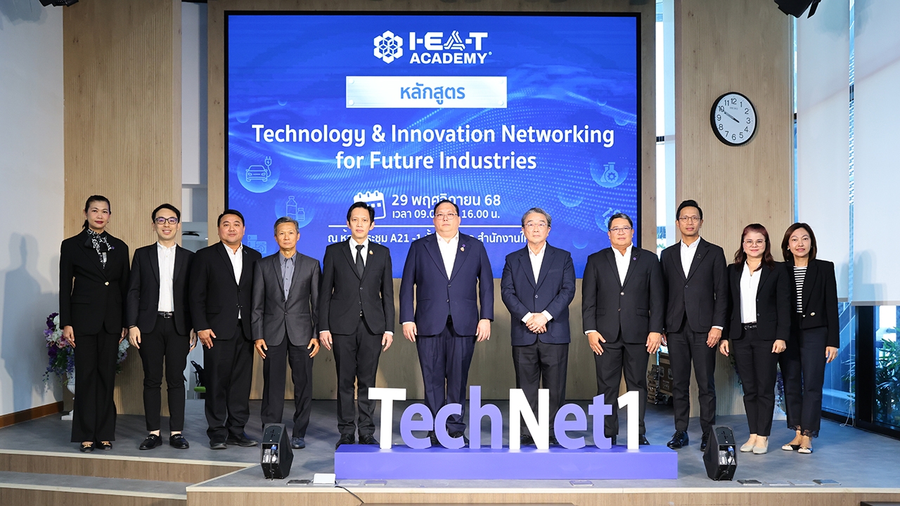 กนอ.ปั้น TechNet รุ่น 1 รับมือโลกยุคใหม่ ผู้ว่าฯ สุเมธ ชูโมเดลร่วมมือ ปรับบทบาทสู่ "ผู้สนับสนุน”