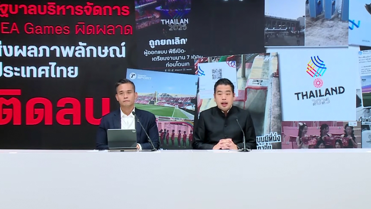 เพื่อไทยถล่มรัฐบาล “อนุทิน” บริหารซีเกมส์ 2025 ล้มเหลว ทำไทยเป็นตัวตลกภูมิภาค