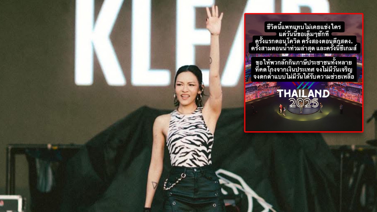 Pat Klear Fiercely Criticizes 2025 SEA Games Budget, Questions If Some Items Are Overpriced