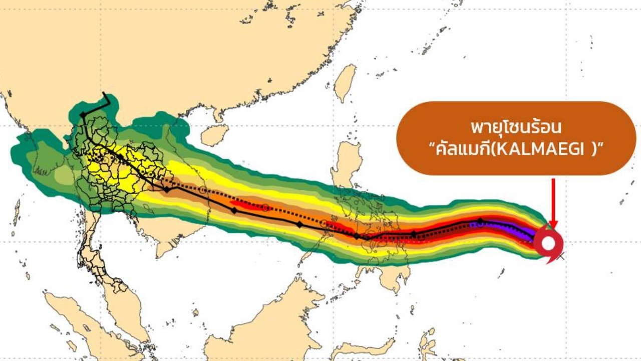 อัปเดตเส้นทางพายุโซนร้อน "คัลแมกี" จ่อเคลื่อนผ่านฟิลิปปินส์ ต้องติดตามเป็นระยะ