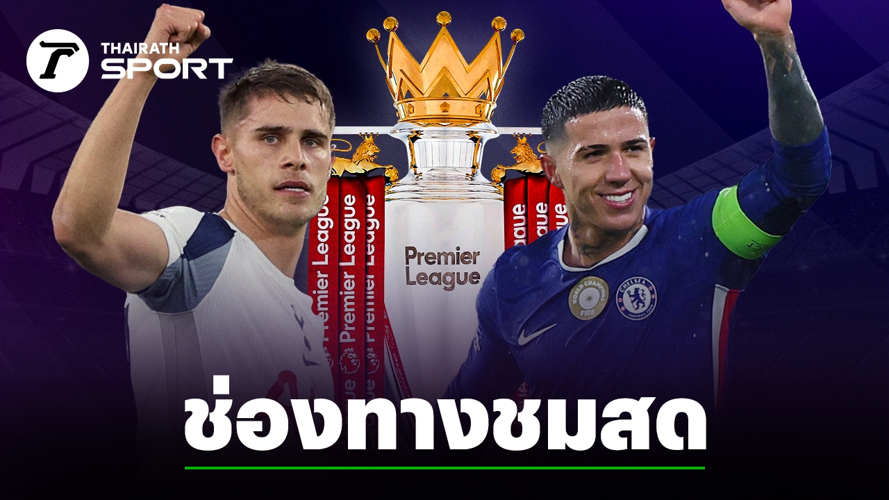 토트넘 첼시 맞대결