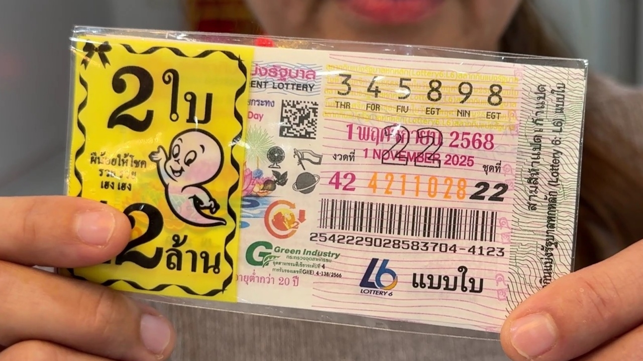 สาวลาวสุดเฮง ถูกลอตเตอรี่รางวัลที่ 1 ใจดีให้เงินนายจ้าง 2 ล้านตามสัญญา