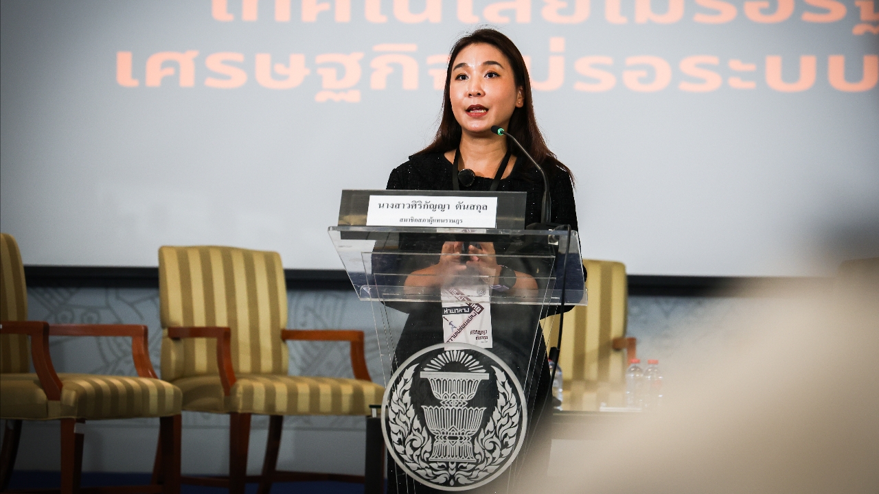 “ศิริกัญญา” เสนอ 4 แนวทางรับมือเปลี่ยนแปลงการจ้างงาน แนะใช้ “สวัสดิการติดตัว-บัญชีแรงงาน” เสริม