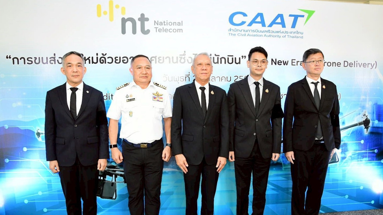 คมนาคม-ดีอี ผลักดันระบบขนส่งทางอากาศยุคใหม่ ร่วม NT-CAAT ปูทางใช้โดรนเชิงพาณิชย์ปลอดภัย