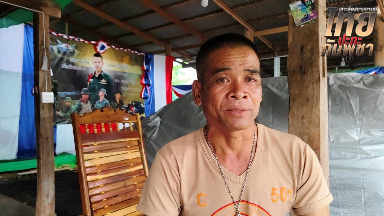 พ่อทหารกล้า ช้ำใจหากเสีย "ปราสาทตาควาย" ให้กัมพูชา พ้ออย่าให้ทหารต้องตายฟรี