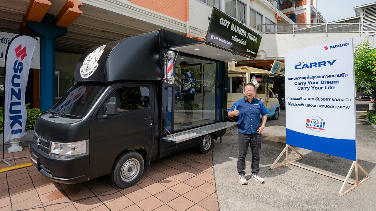 รถสร้างอาชีพตัวจริง