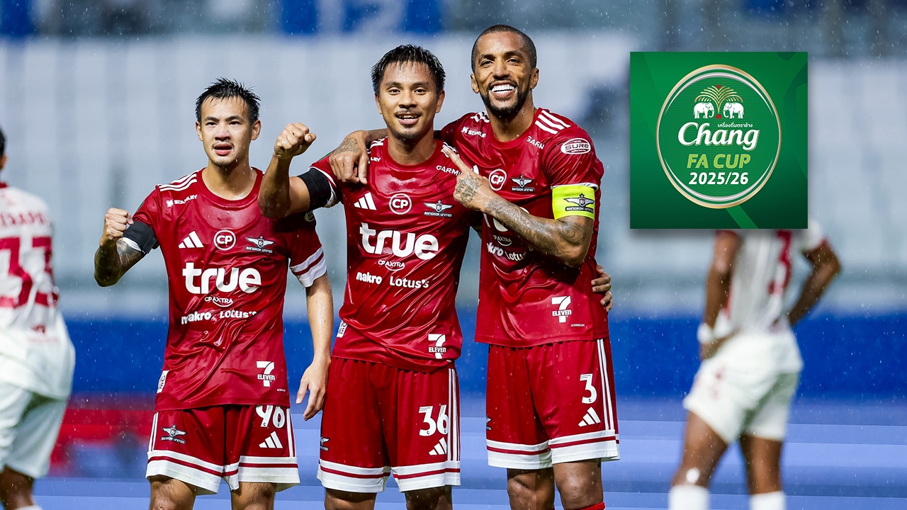 ผลบอล ช้าง เอฟเอ คัพ 2025/26 รอบ 64 ทีมสุดท้าย วันที่ 30 ต.ค. - สรุป 32 ทีม เข้ารอบต่อไป