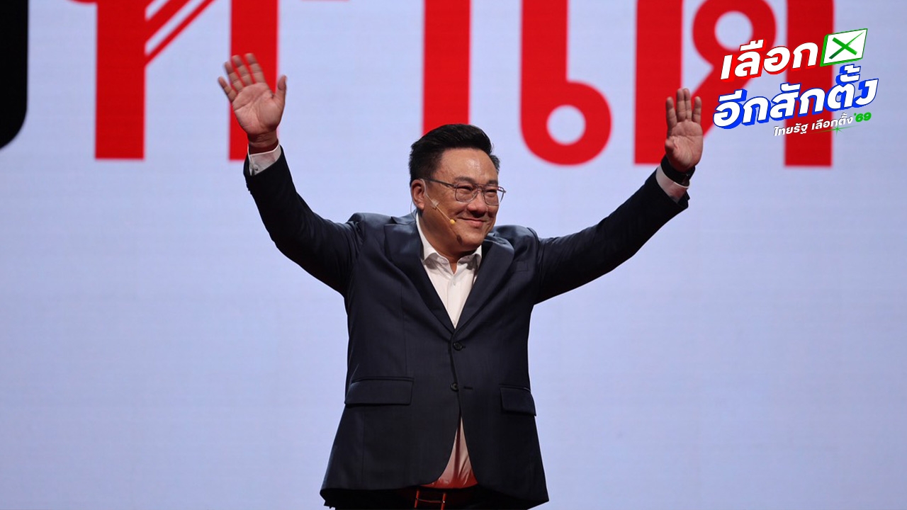 ประวัติ “จุลพันธ์ อมรวิวัฒน์” หัวหน้าพรรคเพื่อไทย ควบแคนดิเดตนายกรัฐมนตรี