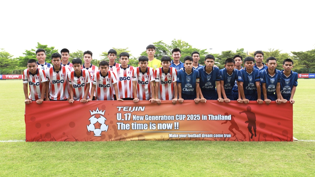 8 ทีมเยาวชนชั้นนำจาก 4 ชาติ ดวลแข้งศึกฟุตบอลนานาชาติ เฟ้นหาดาวดวงใหม่อาเซียน