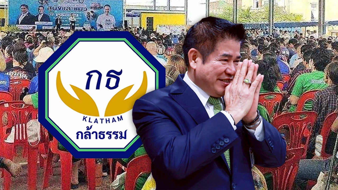 พรรคกล้าธรรม หน้าไม่ใหม่แต่ไฟแรง ทำอย่างไร ปีเดียวสมาชิกเฉียด 2 แสน วางเป้าเลือกตั้ง 80 ที่นั่ง