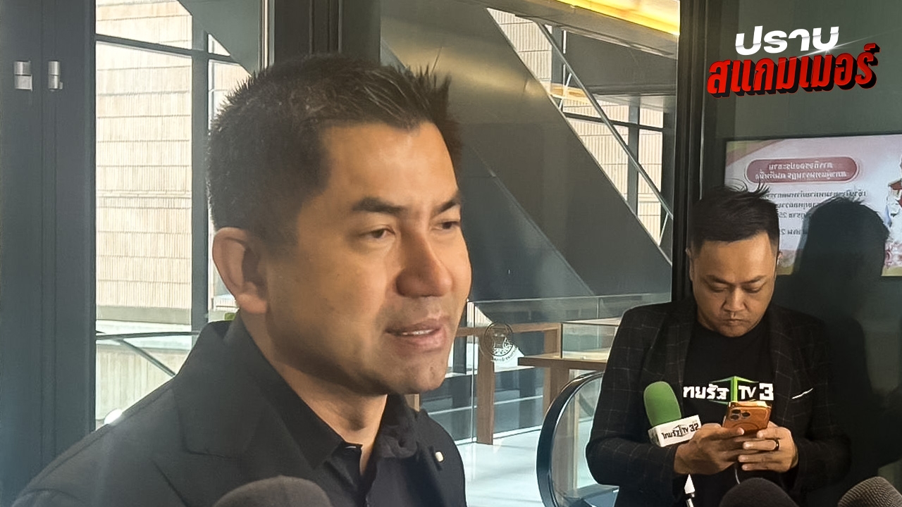 “ บิ๊กโจ๊ก” หอบข้อมูลหลักฐานตำรวจรับส่วยเว็บพนัน ให้ กมธ.มั่นคงฯ ยืนยันไม่เหมารวมองค์กรตำรวจไม่ดี