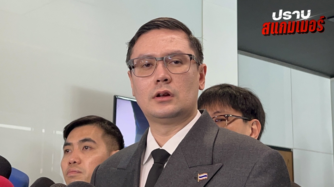 “โรม” เย้ย นายกฯ ทำ MOU ผนึก 14 หน่วยงาน ปราบสแกมเมอร์แค่พิธีการ รับข้อมูลเส้นเงินโยงนักการเมือง