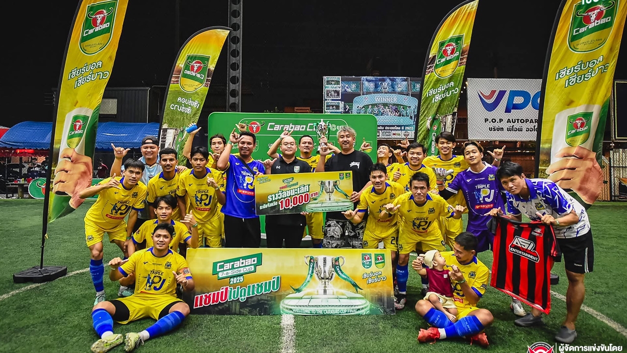 คู่ควร! “HAREM x TRIPEL PJ x ASL” แชมป์ Carabao 7-a-Side Cup 2025 สนาม 11 จ.ชลบุรี