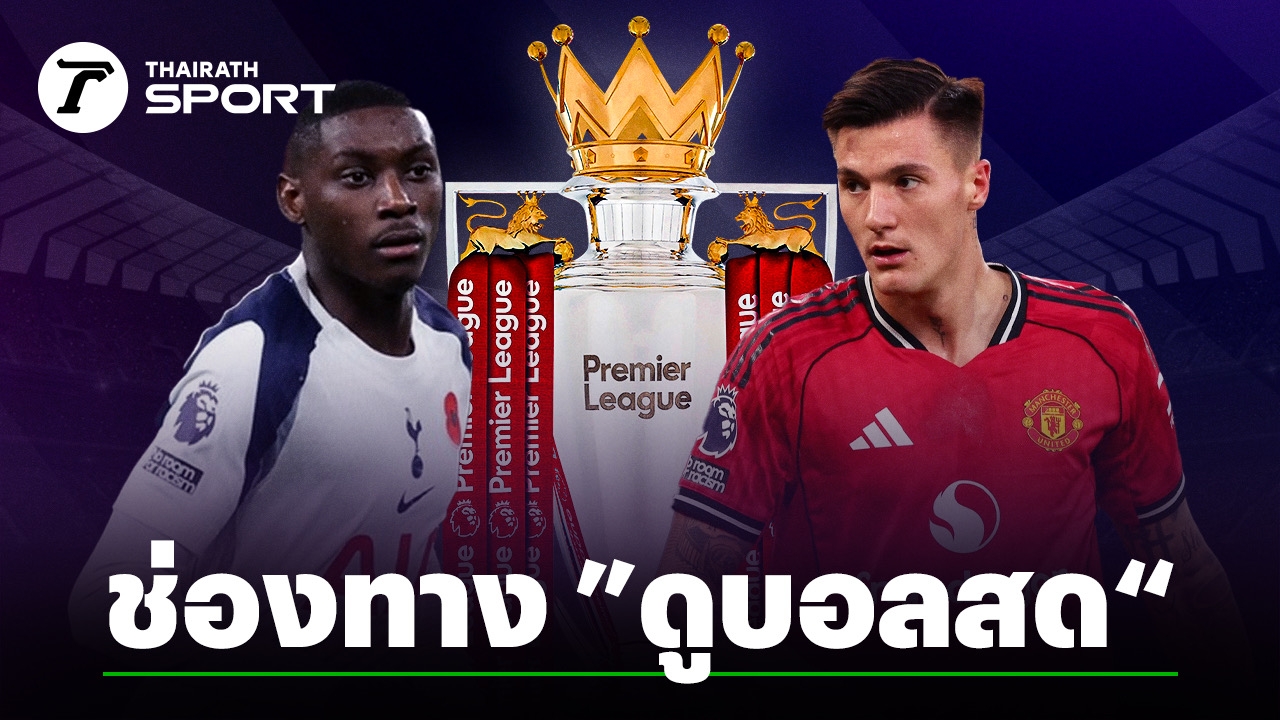 สเปอร์ส พบ แมนยู 프리뷰 대표 이미지