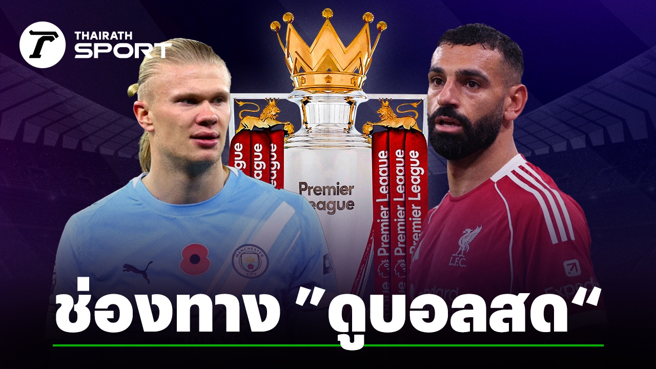 맨시티 vs 리버풀 에티하드 경기 프리뷰 이미지