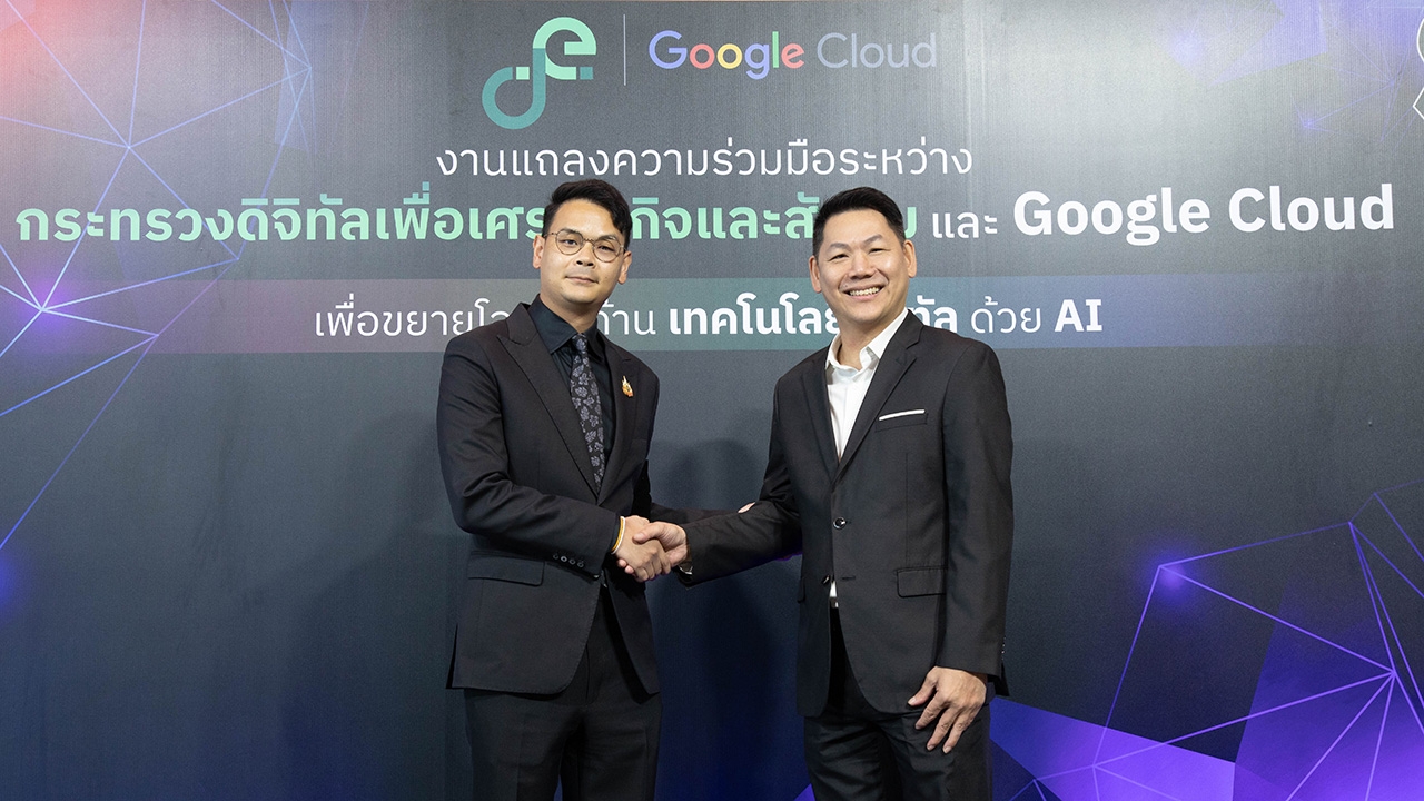 ดีอีจับมือกูเกิล คลาวด์ แจก Google AI Pro นักศึกษา ฟรี 1 ปี เดินหน้าทำ AI ให้เข้าถึงได้