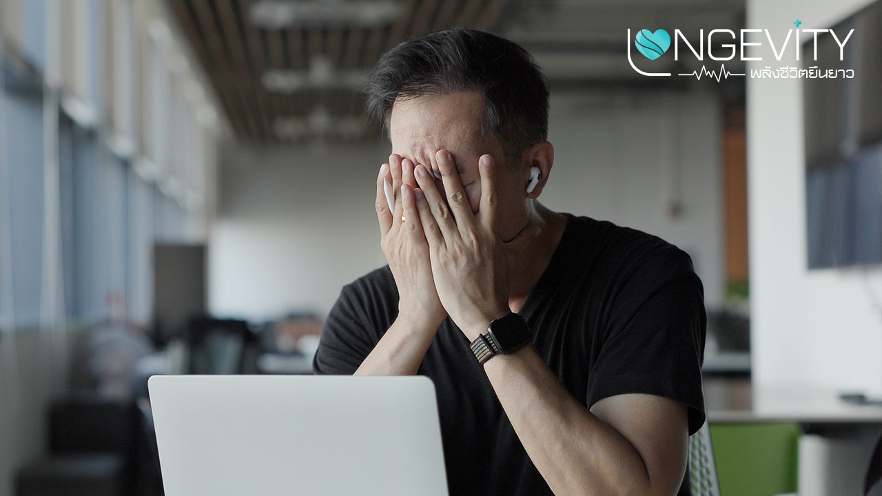 ความเครียด VS อายุขัย เปิดความจริงที่ซ่อนอยู่ ทำไมเครียดสะสม ถึงทำให้แก่ขึ้น และอายุไม่ยืน