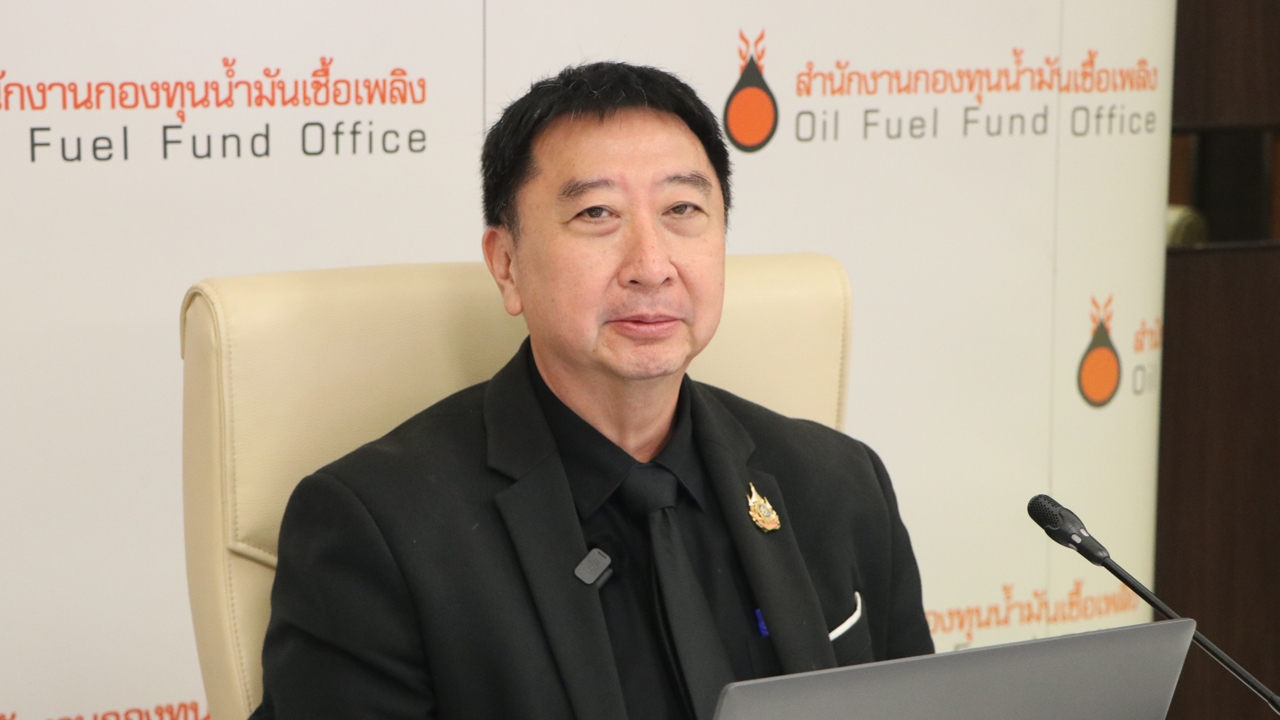 กองทุนน้ำมันฯ ฟื้นฐานะติดลบต่ำสุดในรอบ 3 ปี มั่นใจชำระหนี้เงินกู้ทั้งหมดภายในปี 2572