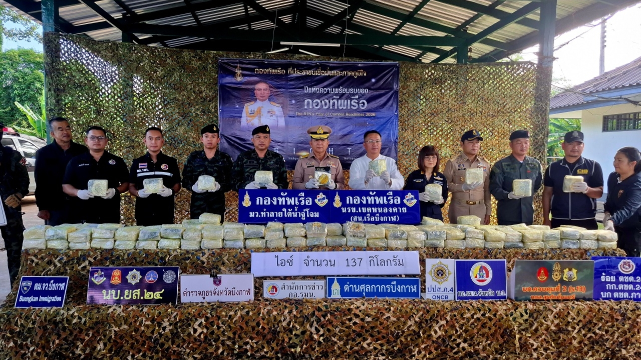 ยึดยาไอซ์ล็อตใหญ่ 7 กระสอบ มูลค่า 137 ล้านบาท มาในรูปแบบใหม่กลิ่นทุเรียน