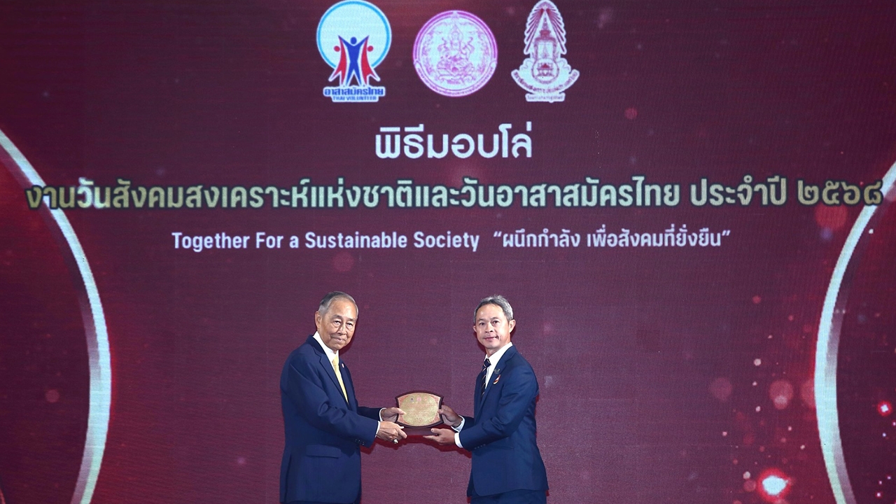 “ชัยภูมิ วินด์ฟาร์ม” ในกลุ่มเอ็กโก คว้ารางวัล “องค์การที่มีกิจกรรมทางสังคมดีเด่น ปี 2568” จาก พม.