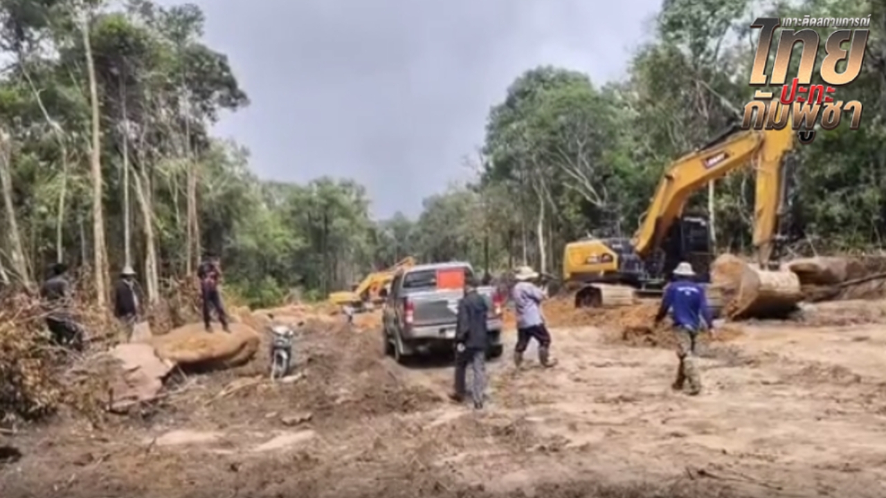 ศรัทธาลุยระเบิด หนุ่มวัย 24 อาสาขับแบ็คโฮเปิดถนนชายแดนตราด ทวงคืน “บ้าน 3 หลัง”