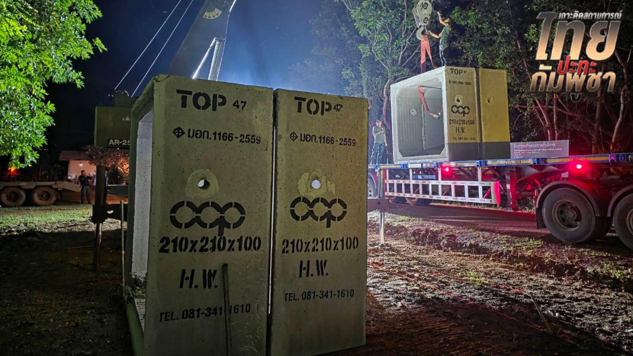 เริ่มสร้างบังเกอร์หลบภัย ภายใต้โครงการสนับสนุน "กองทุนหทัยทิพย์" ที่ชายแดนสระแก้ว