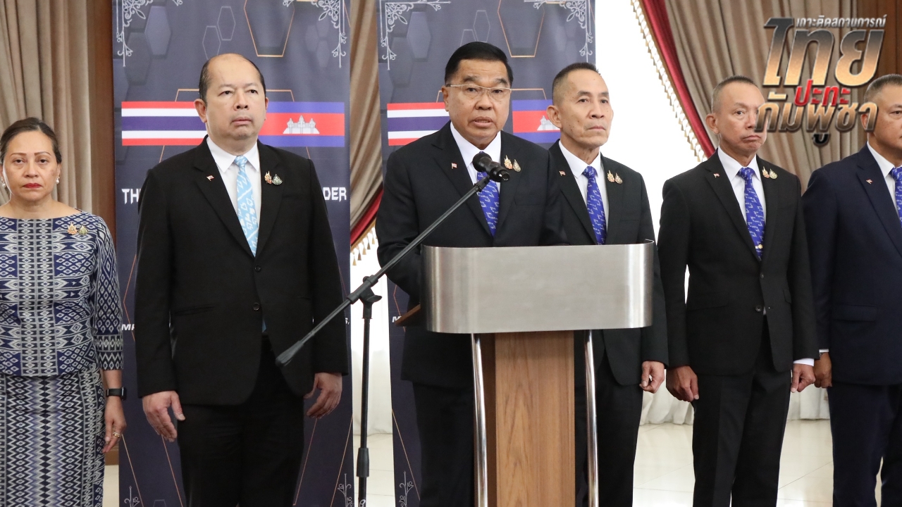 GBC ไทย-กัมพูชา ตกลงถอนอาวุธหนัก-ปราบขบวนการไซเบอร์สแกมร่วมกัน