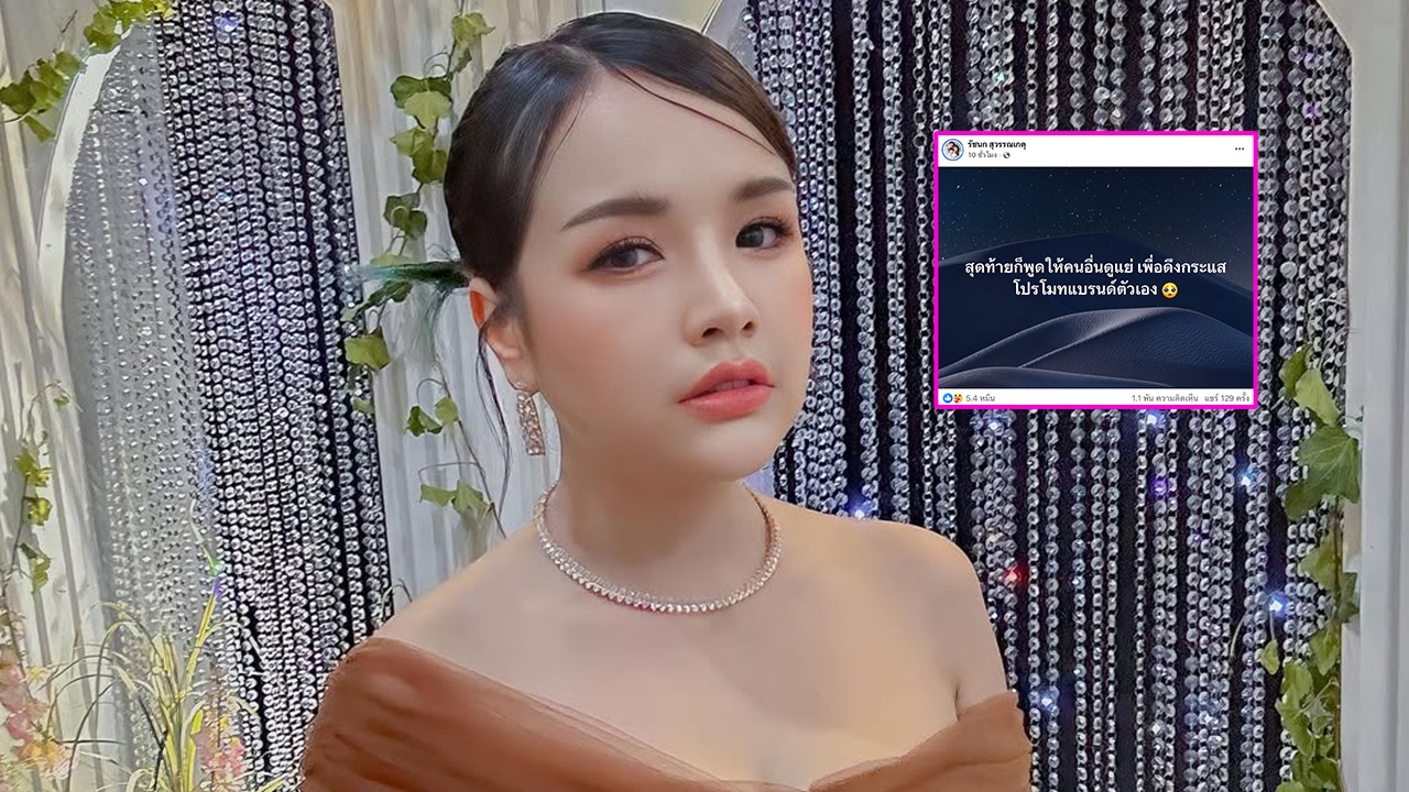 เกิดอะไรขึ้น เจนนี่ ได้หมดถ้าสดชื่น โพสต์ตัดพ้อลงโซเชียล ชาวเน็ตแห่ส่งกำลังใจ