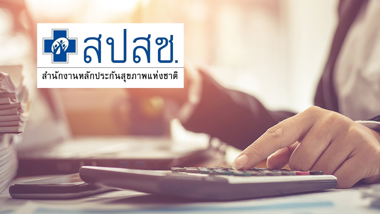 จี้สปสช.จ่ายหนี้ กระทบคลินิกฯ พบปมทุจริต 2 โครงการปี 63 หลายร้อยล้าน