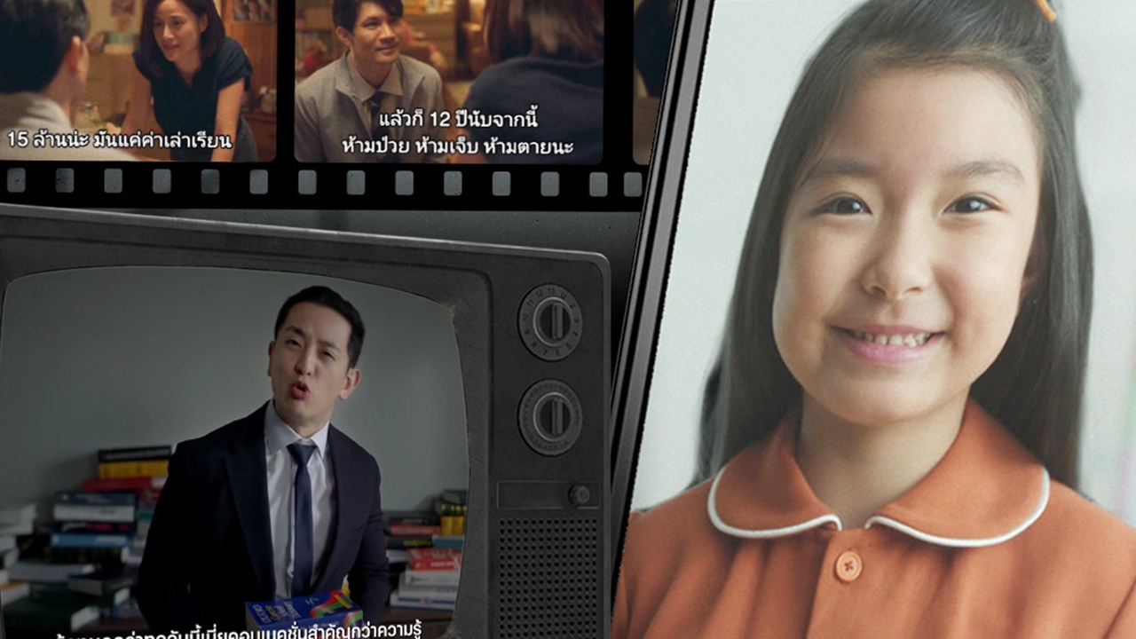 “ดีที่สุดเพื่อลูก”นี่มันแค่ไหนกัน? แรงบันดาลใจจากซีรีส์“ลักกันวันตาย”เมื่อการศึกษาดีๆคือ ทุนทรัพย์