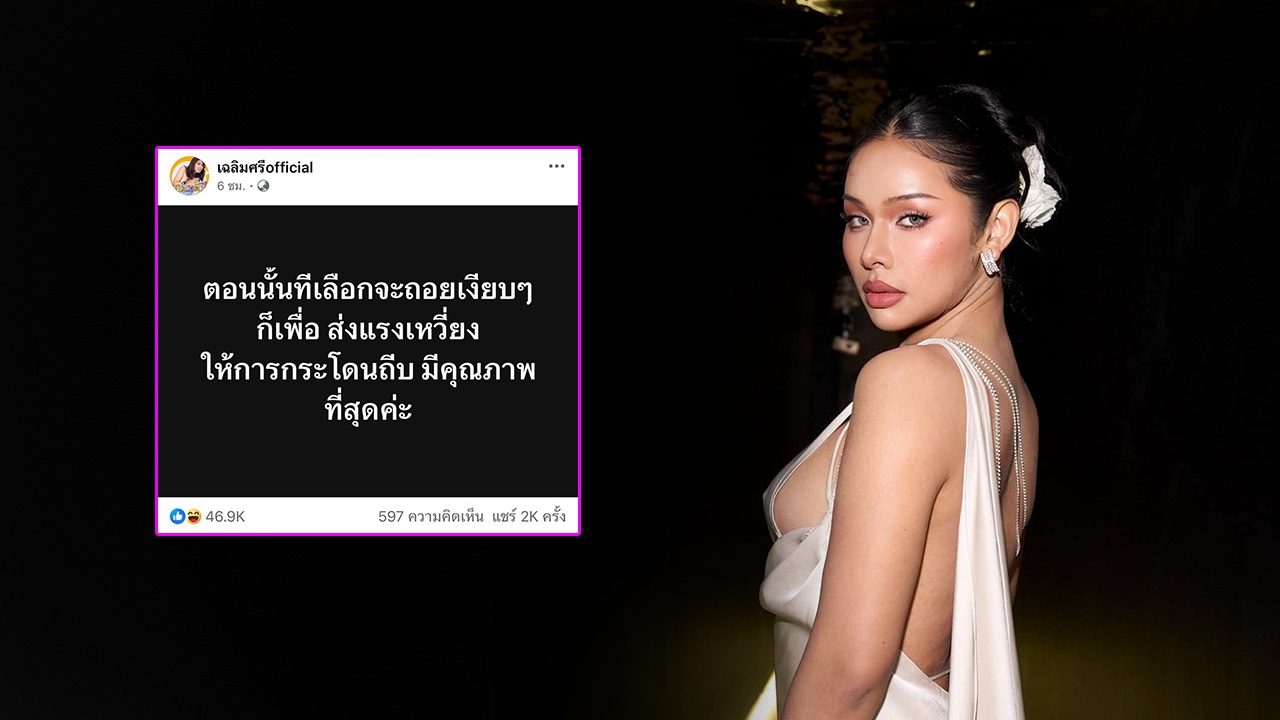 มิกซ์ เฉลิมศรี แฉแรงวีรกรรมแฟนเก่า แอบทักอินฟลูฯ หวังแอบแซ่บ มีคนที่คบในตึกแกรมมี่