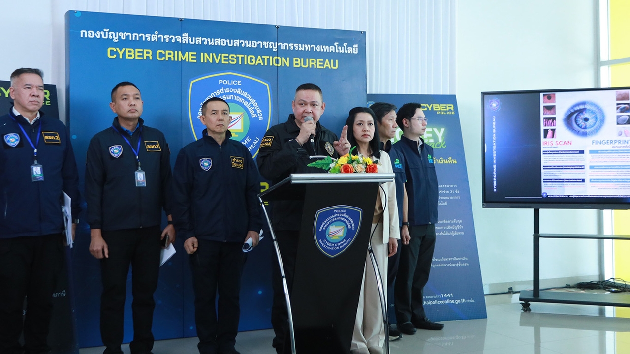 ทำไมรับซื้อ Worldcoin ถึงถูกจับ? ตร.ไซเบอร์ เร่งพิจารณากรณี “สแกนม่านตาแลกเงิน” ผิดกฎหมายหรือไม่
