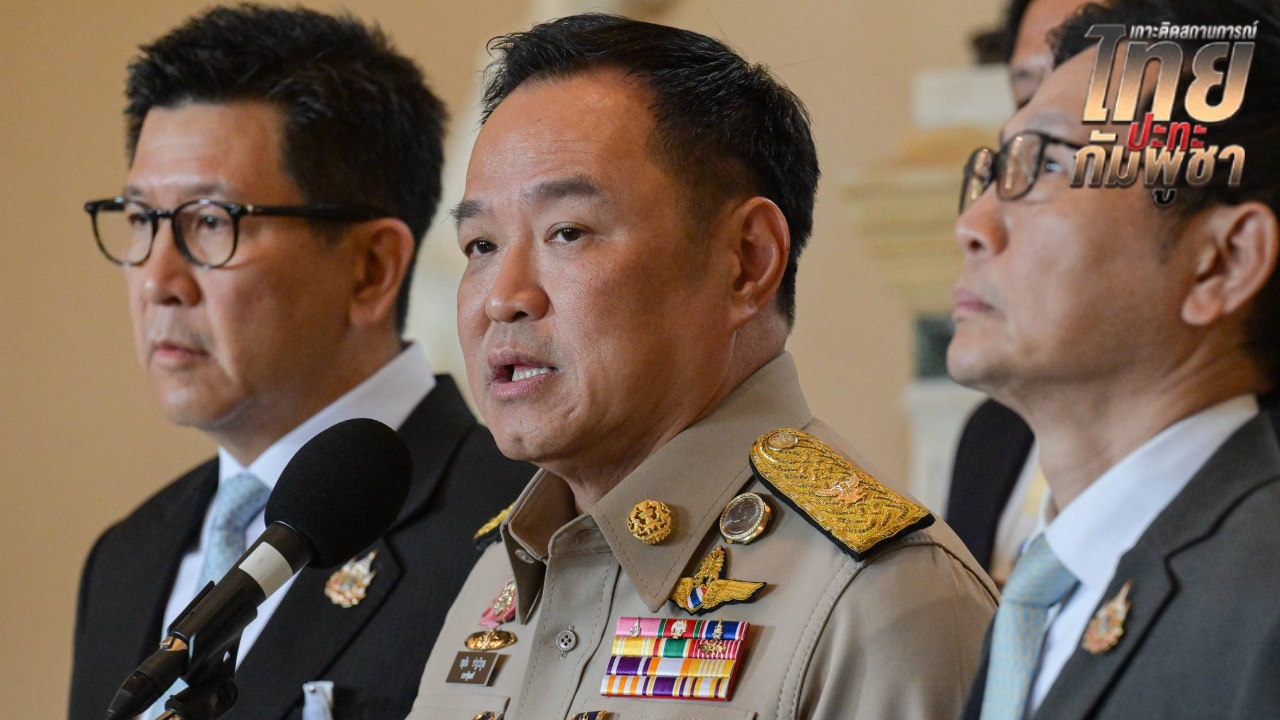 “อนุทิน” ชี้ ลงนาม 4 ข้อเพียงพอ หวังกัมพูชาทำข้อตกลงในเวทีอาเซียน