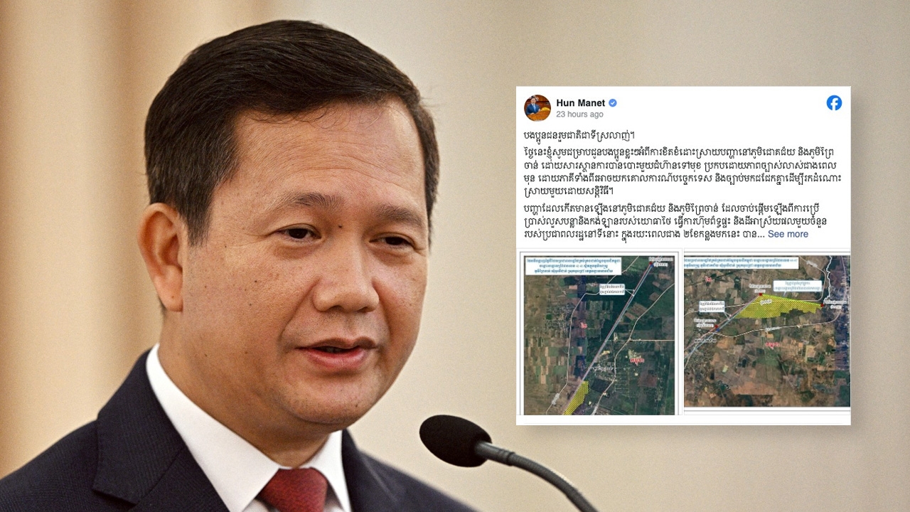 "ฮุน มาเนต " บิดเบือน กต.ไทยยัน ไม่ได้คุยเรื่องแผนที่ 1 ต่อ 200,000 