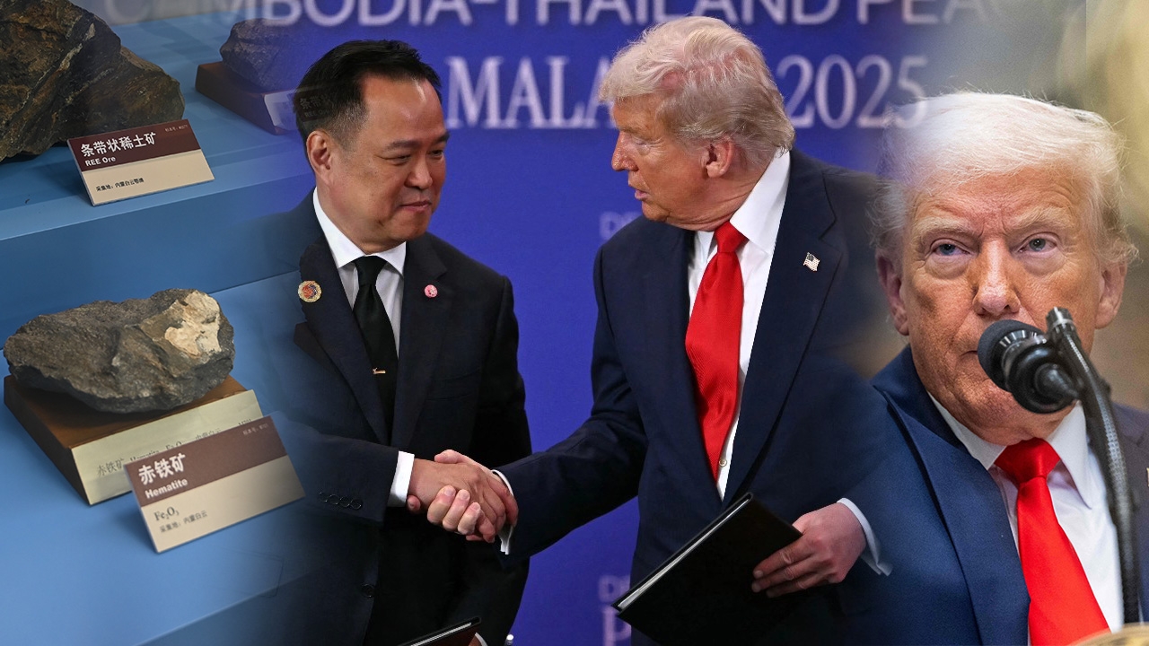 “ทรัมป์” เดินหน้าดีลแร่แรร์เอิร์ธ 9 วัน 4 ประเทศ กระจายห่วงโซ่อุปทาน ลดพึ่งพาจีน 