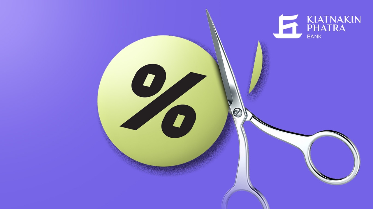 KKP Better เปิดตัวสินเชื่อใหม่ กู้มาใช้เรื่องจำเป็น-มีประโยชน์ ลดดอกเบี้ยได้สูงสุด 4%