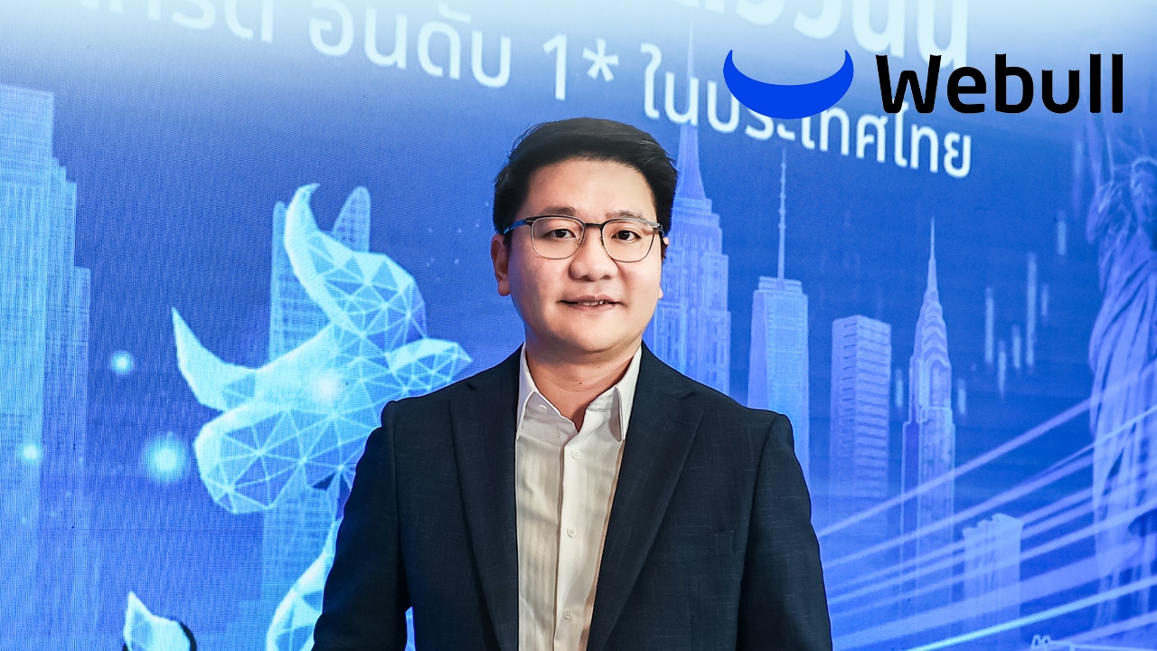 เจาะเบื้องหลัง Webull โบรกเกอร์ชั้นนำจากสหรัฐฯ ที่เลือกเปิด “เทรดหุ้นไทย” ตอนนี้!
